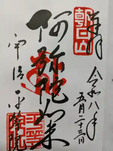 平等院(京都府)