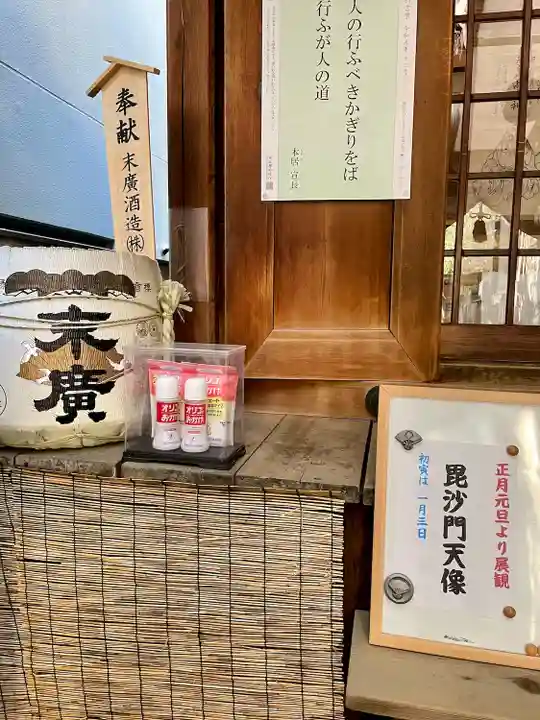 末廣神社(東京都)