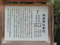 神魂神社(島根県)