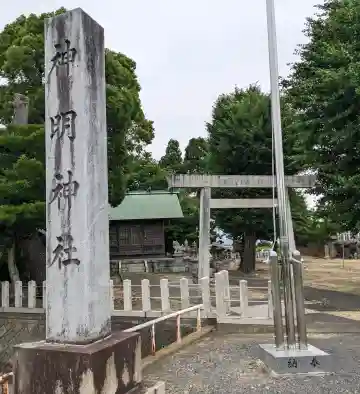 神明神社(岐阜県)