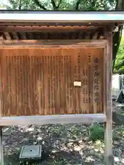 常葉神社(岐阜県)