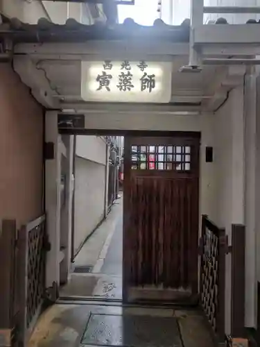 西光寺(京都府)