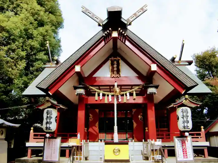 徳持神社(東京都)