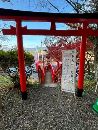 出雲大神宮(京都府)