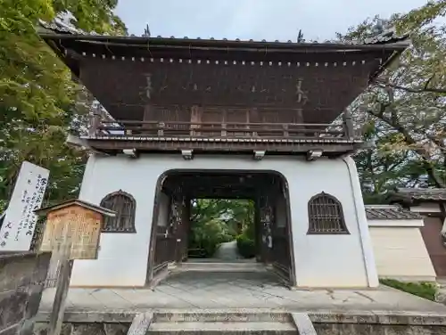 元慶寺(京都府)