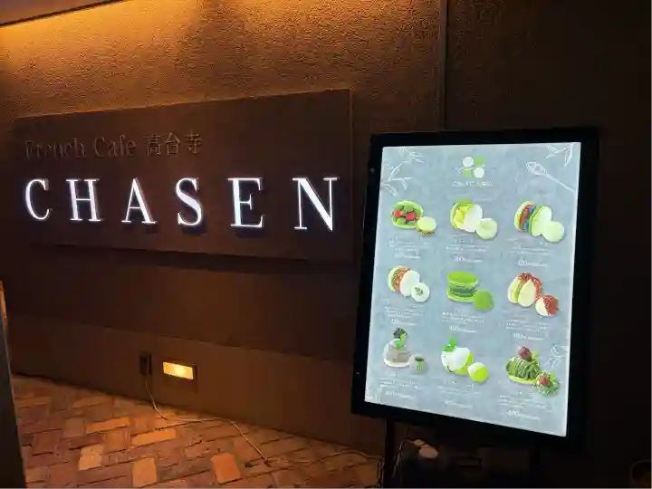 高台寺(高台寿聖禅寺・高臺寺)(京都府)