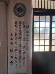 泰岳寺の本殿