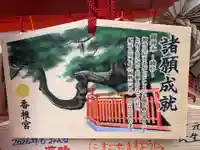 香椎宮(福岡県)