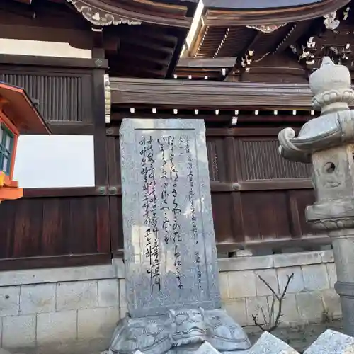 御幸森天神宮(大阪府)