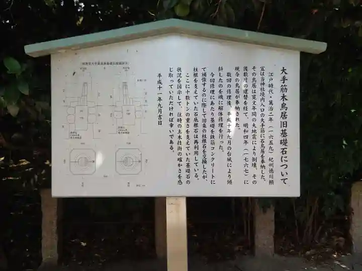 御香宮神社(京都府)