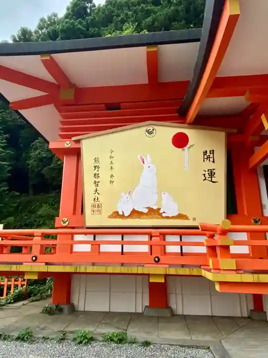 熊野那智大社(和歌山県)