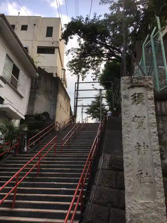 須賀神社のその他建物