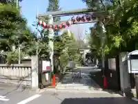江東天祖神社の鳥居