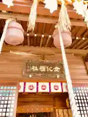 女化神社の本殿