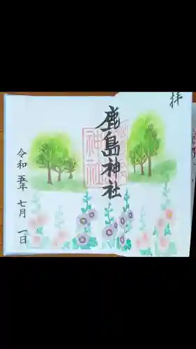 鹿島神社(福島県)