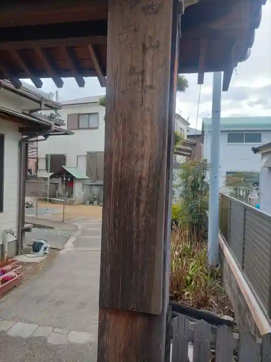 養徳寺(和歌山県)