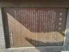 菖蒲神社(埼玉県)