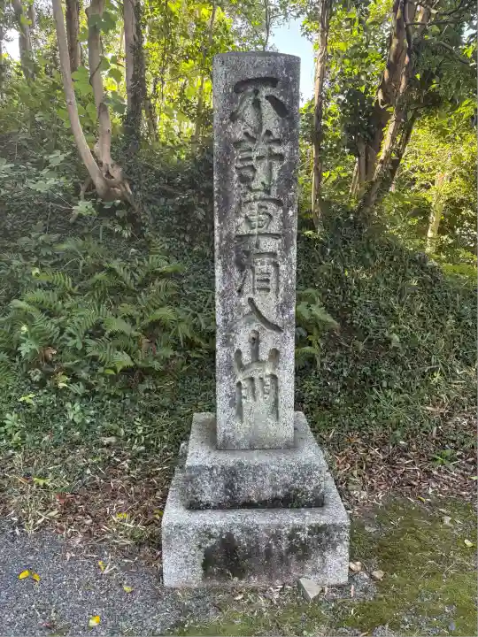 春江院(愛知県)