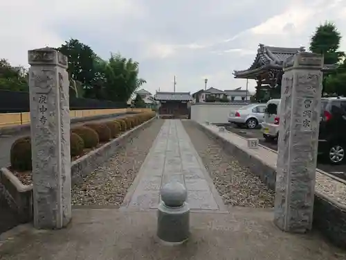 庚申寺の山門・神門