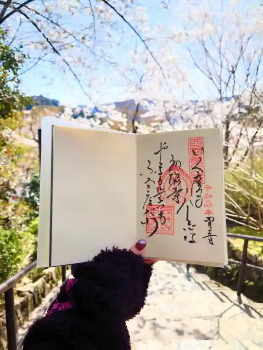 長谷寺の御朱印