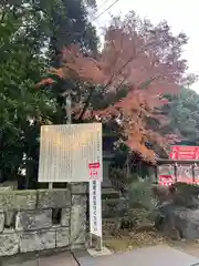 富知六所浅間神社(静岡県)