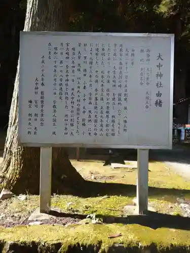大中神社(茨城県)