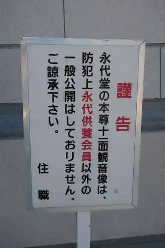 能福寺(兵庫県)