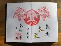 坪沼八幡神社の御朱印