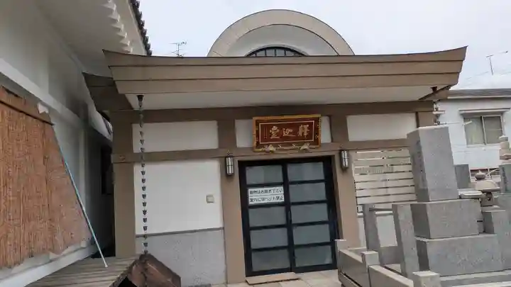 長法寺(大阪府)