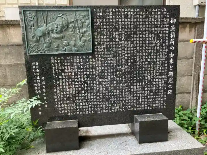 御蔵稲荷神社(千葉県)