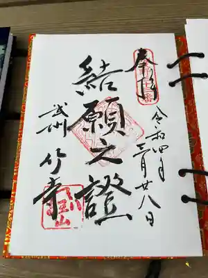 八王寺(埼玉県)