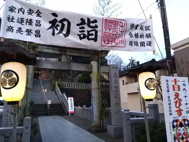 毛谷黒龍神社(福井県)