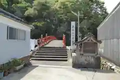 與喜天満神社(奈良県)