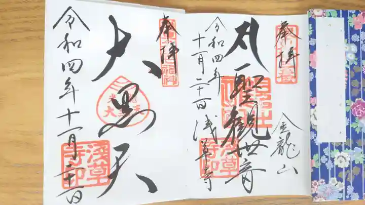 浅草寺(東京都)