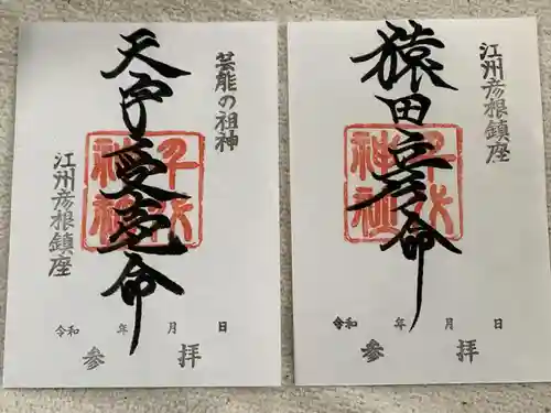 千代神社(滋賀県)