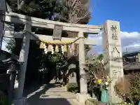 戸越八幡神社(東京都)