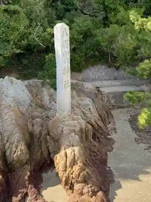 八百富神社のその他建物