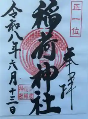 多度大社(三重県)