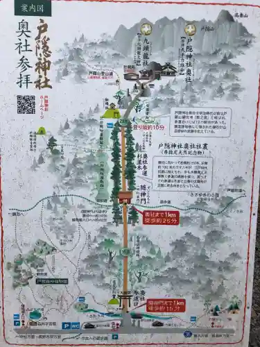 戸隠神社奥社の{uncategorized: "未分類", other: "その他", undefined: "問題あり", building: "その他建物", grave: "お墓", sacred_gate: "鳥居", guardian: "狛犬", statue: "像", buddha: "仏像", history: "歴史", nature: "自然", garden: "庭園", animal: "動物", pagoda: "塔", temizu: "手水舎", mountain_gate: "山門・神門", sanctuary: "本殿・本堂", subordinate: "末社・摂社", art: "芸術", scenery: "景色", jizo: "地蔵", ema: "絵馬", goshuin: "御朱印", omikuji: "おみくじ", items: "授与品その他", amulet: "お守り", goshuincho: "御朱印帳", eats: "食事", festival: "お祭り", votive_dance: "神楽", shichigosan: "七五三参", wedding: "結婚式", experience: "体験その他", initially: "初詣", around: "周辺", anti_infection: "感染症対策"}
