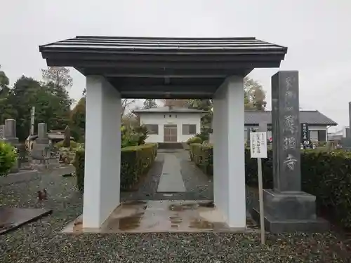 慶増寺の山門・神門