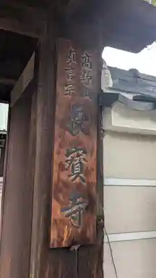 長宝寺(大阪府)
