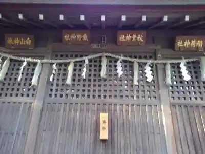 小平神明宮の末社・摂社