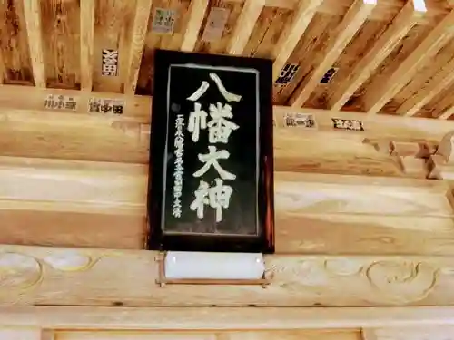 八幡大神のその他建物