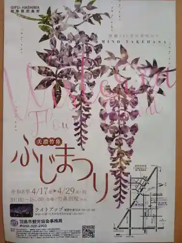 竹鼻別院(岐阜県)