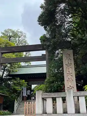 東京大神宮のその他建物