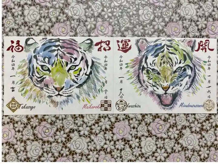 全部合わせると二頭の寅に🐯🐯
揃えるとステキです😍