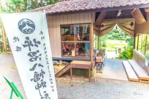 坪沼八幡神社の山門