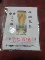 薬師寺(兵庫県)