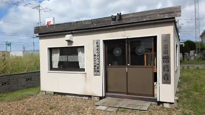 雷音寺の本殿・本堂