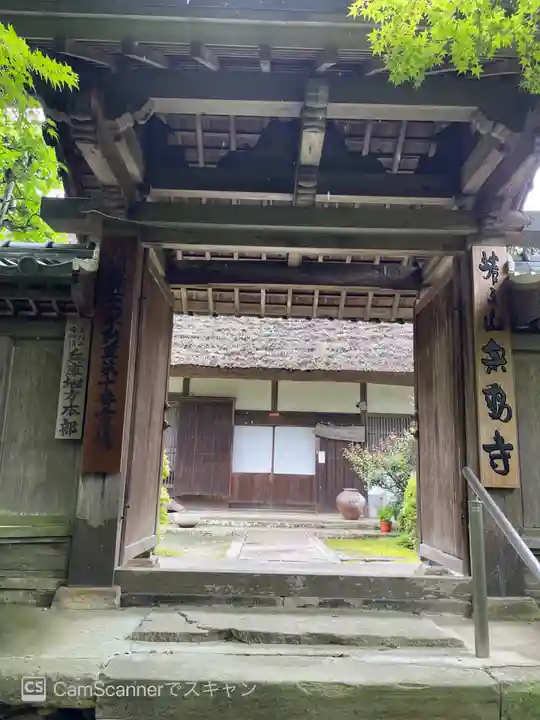 無動寺(兵庫県)